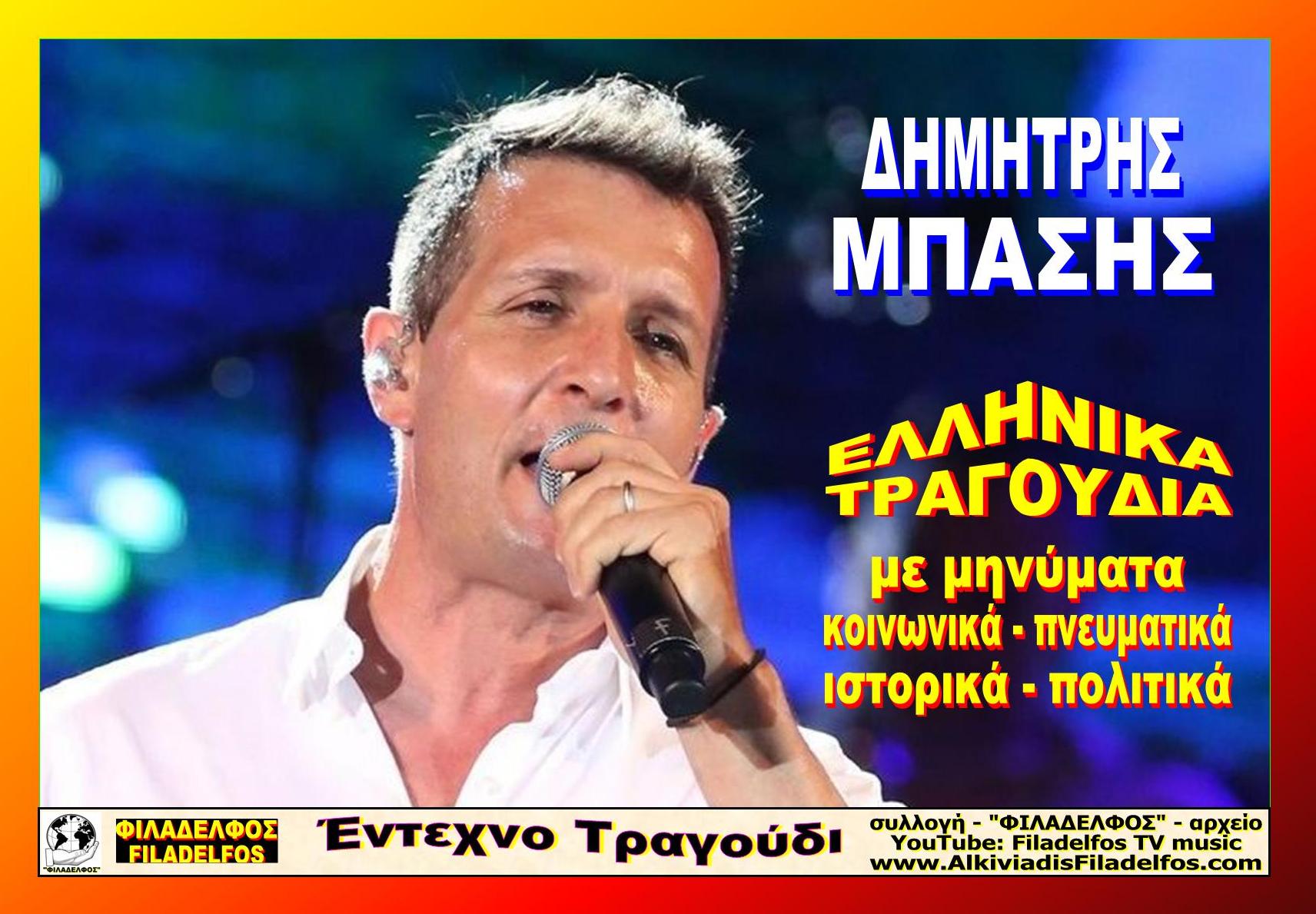 GREEK SONGS 11