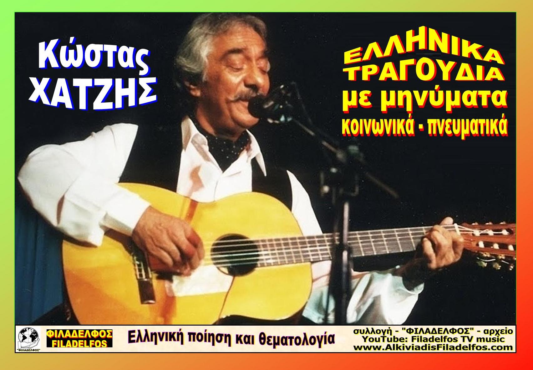 GREEK SONGS 15 ΟΚ