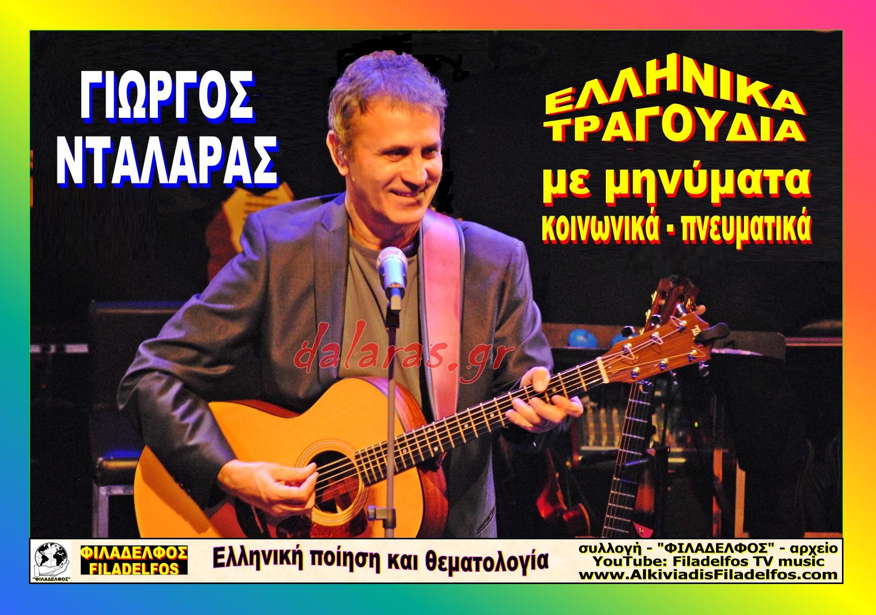 GREEK SONGS 8 οκ