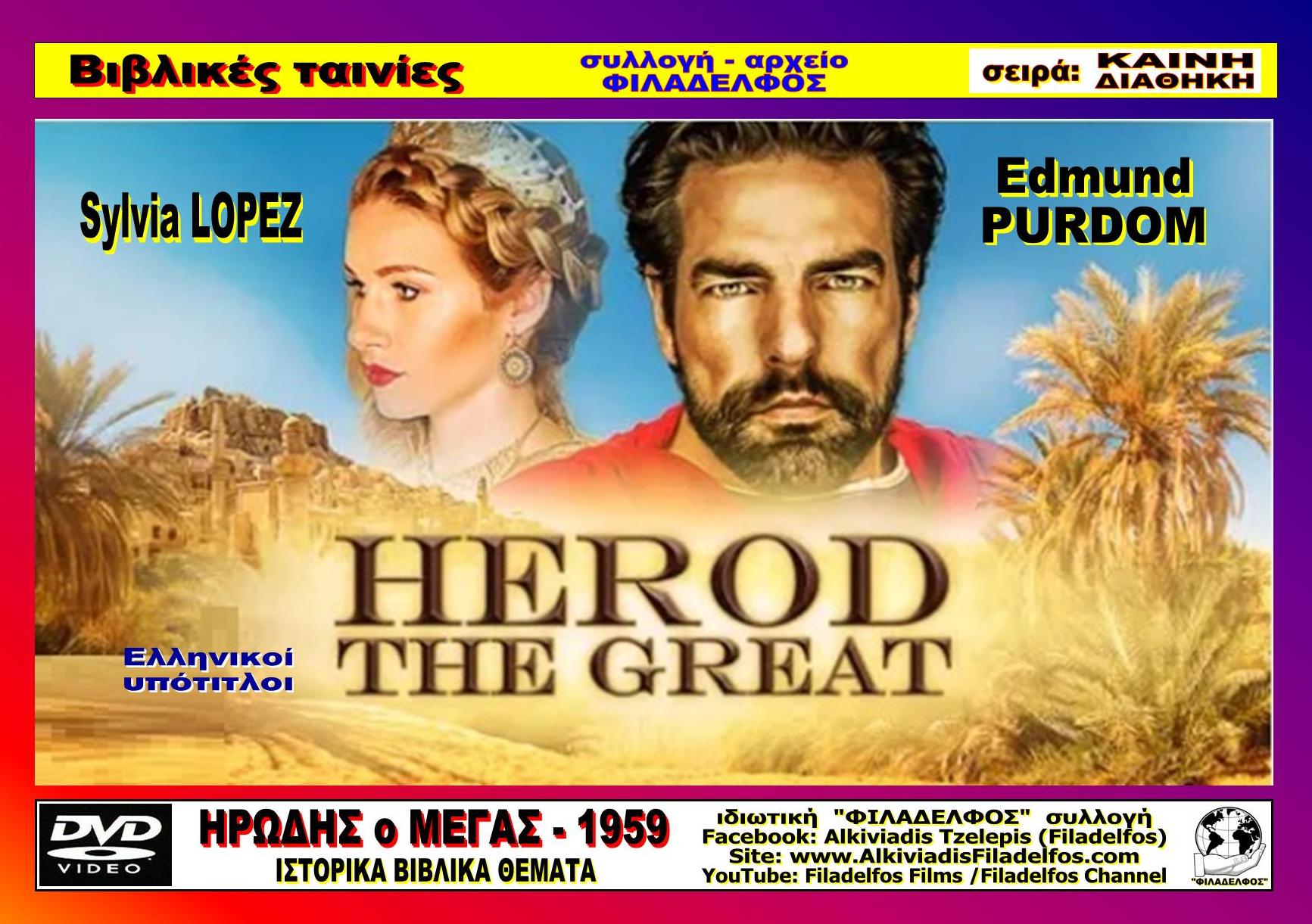 HEROD the GREAT 1
