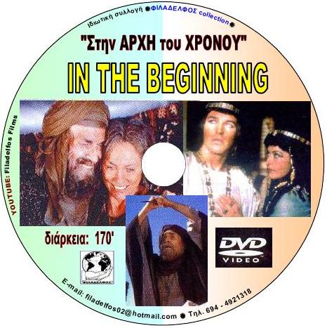 IN THE BEGINNING 4