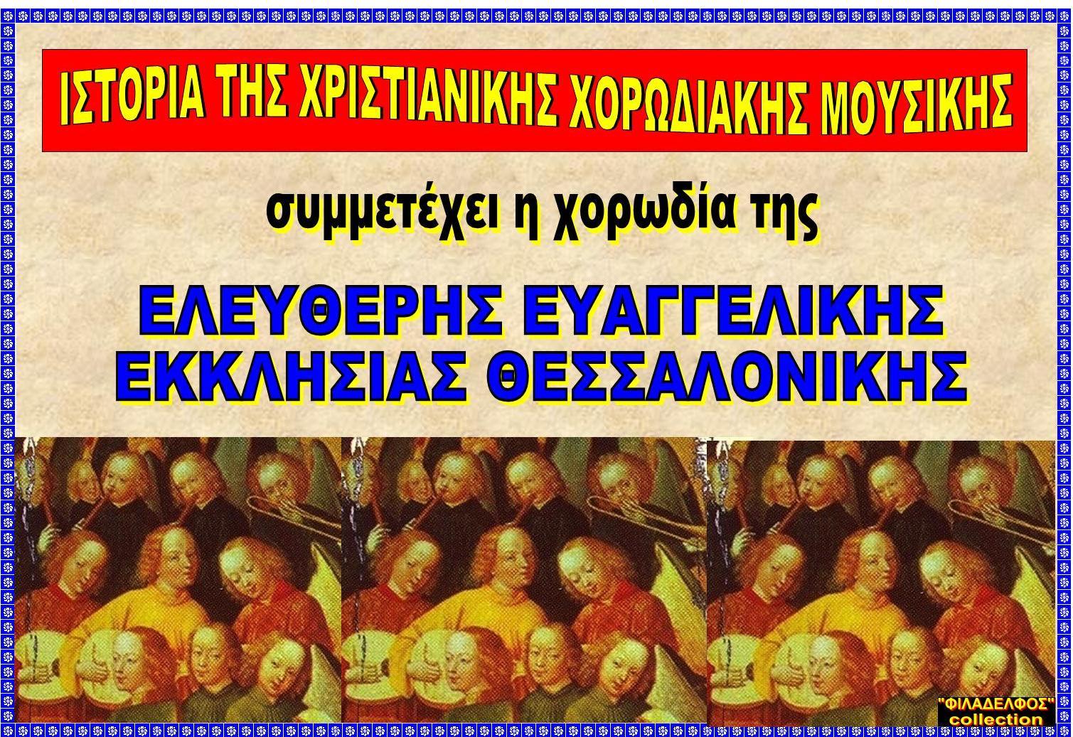 ISTORIA XXM 3