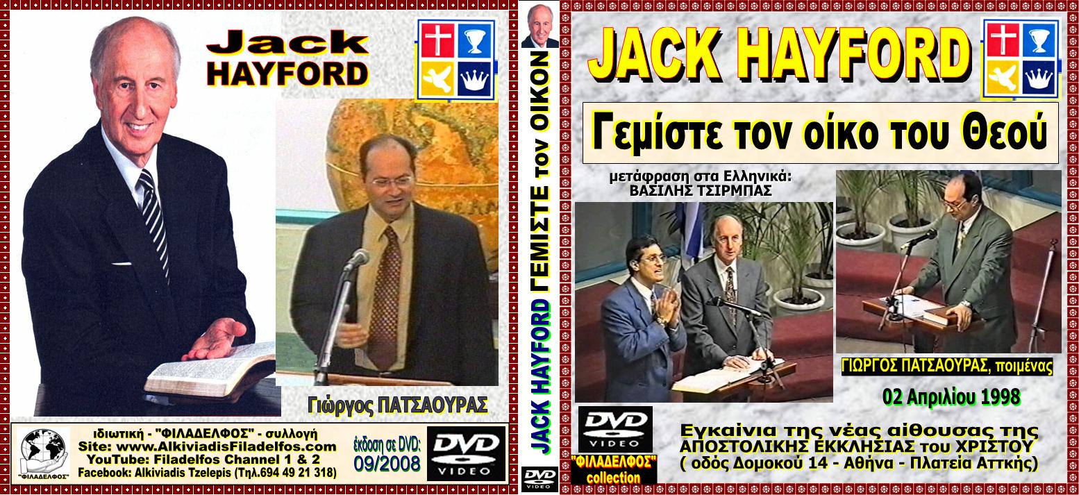 JACK HAYFORD COLECTION 13