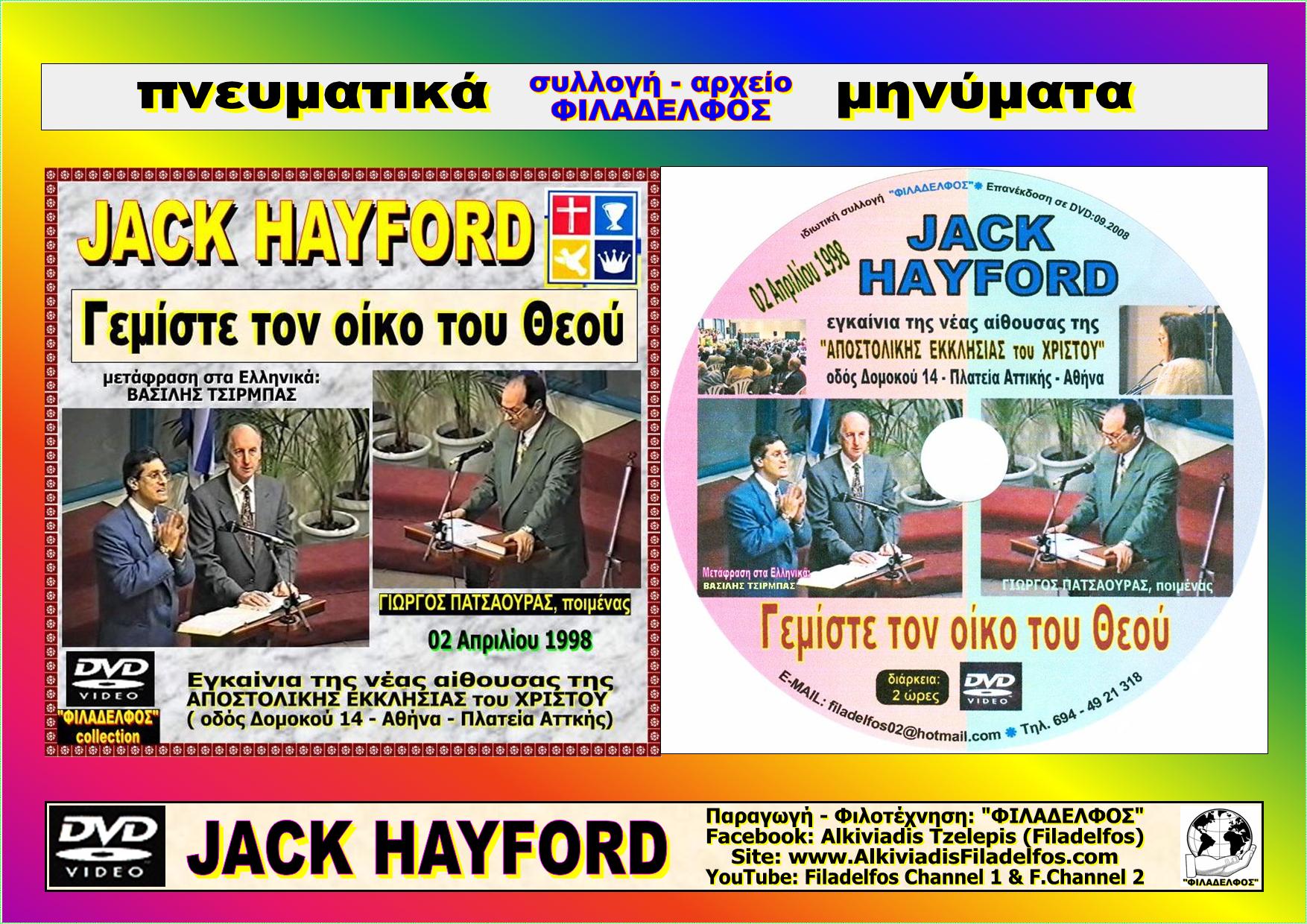 JACK HAYFORD COLLECTION 17