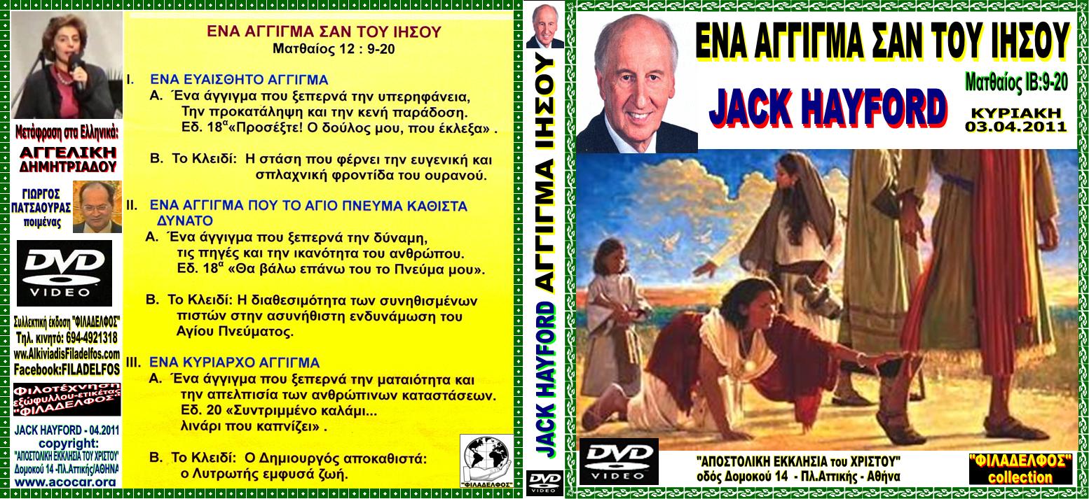 JACK HAYFORD COLLECTION 19