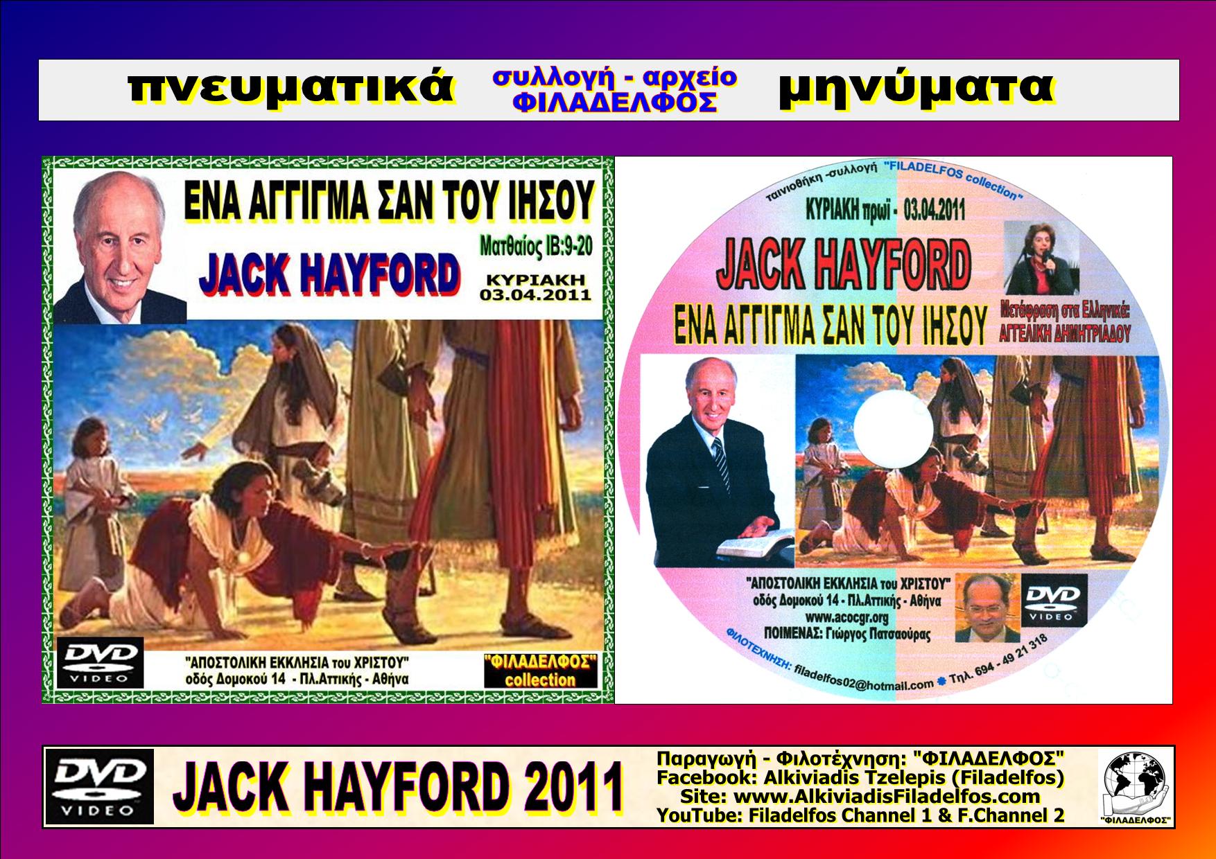 JACK HAYFORD COLLECTION 23