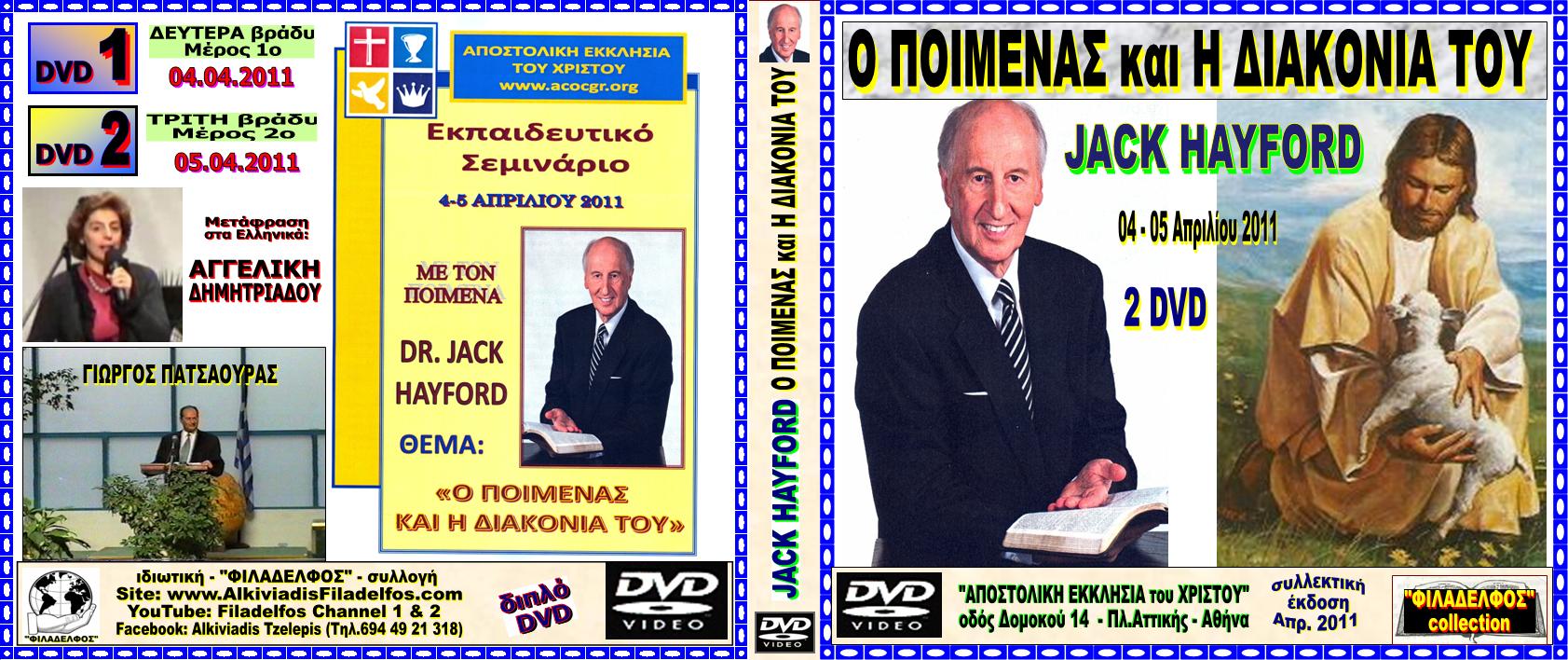 JACK HAYFORD COLLECTION 24