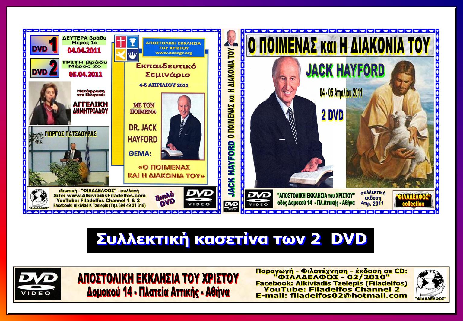 JACK HAYFORD COLLECTION 29