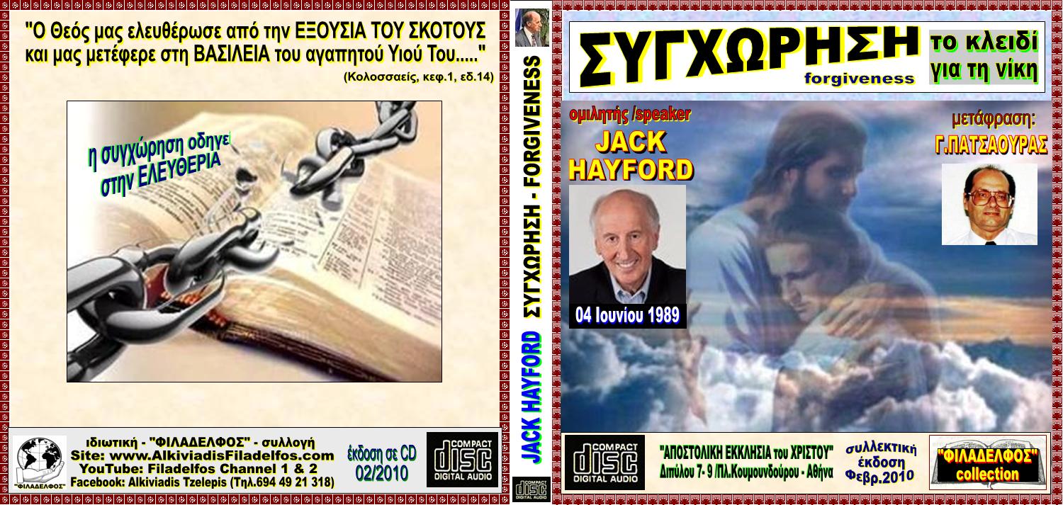 JACK HAYFORD COLLECTION 36