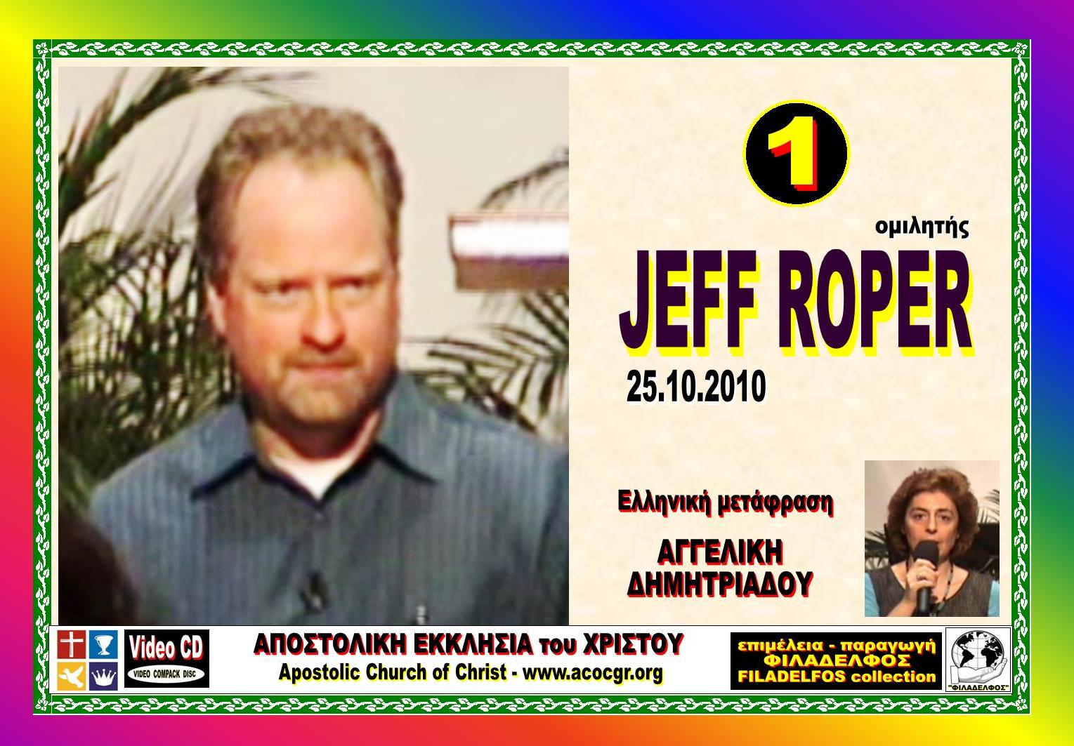 JEFF ROPER 3