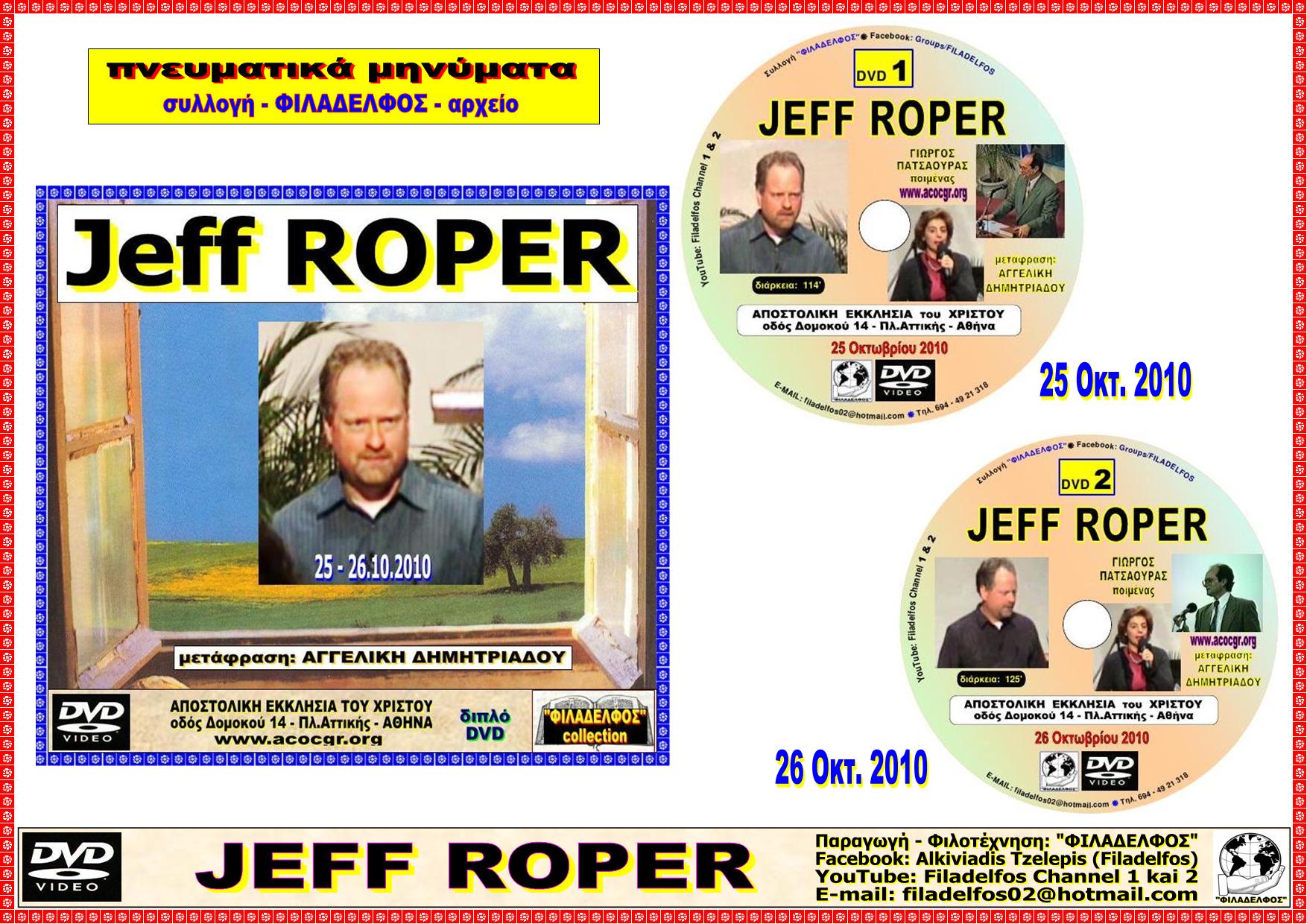 JEFF ROPER 7