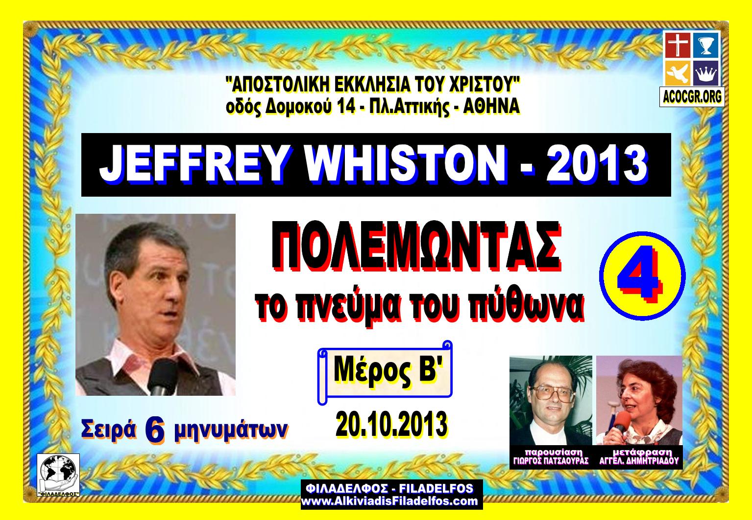 JEFF WHISTON 2013 4