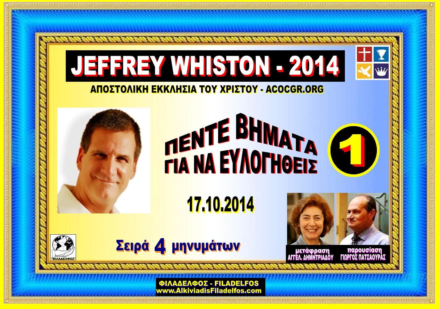 JEFF WHISTON 2014 1