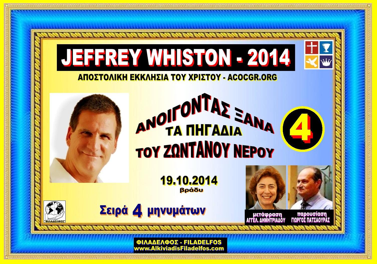 JEFF WHISTON 2014 4