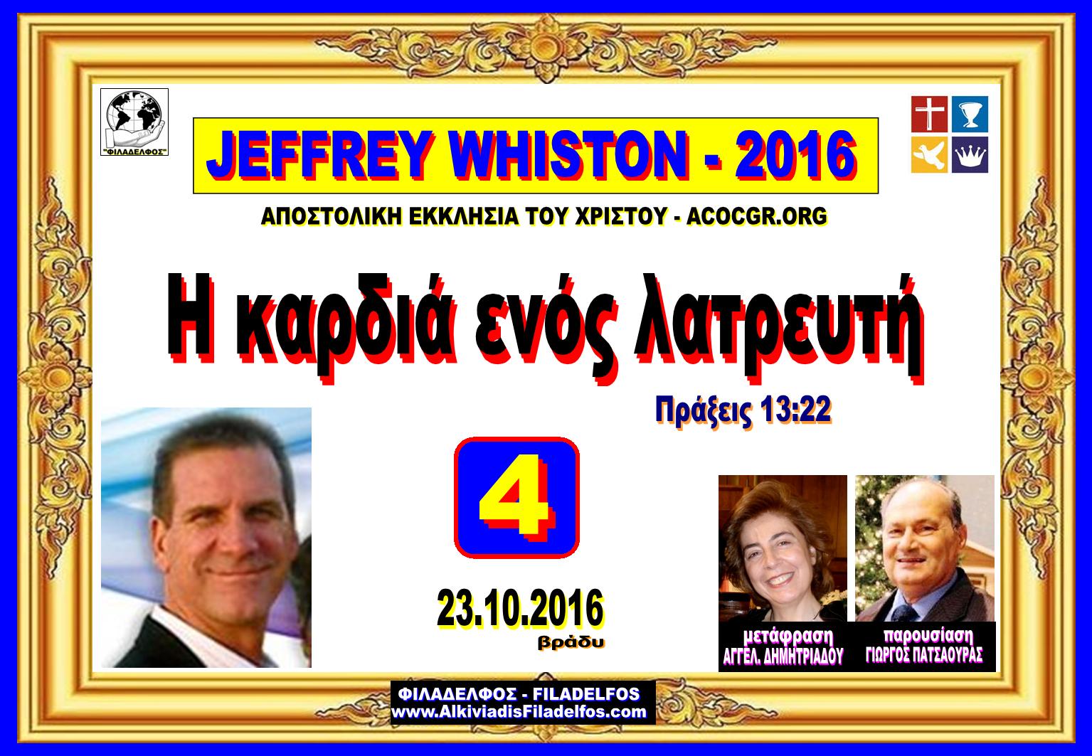 JEFF WHISTON 2016 4