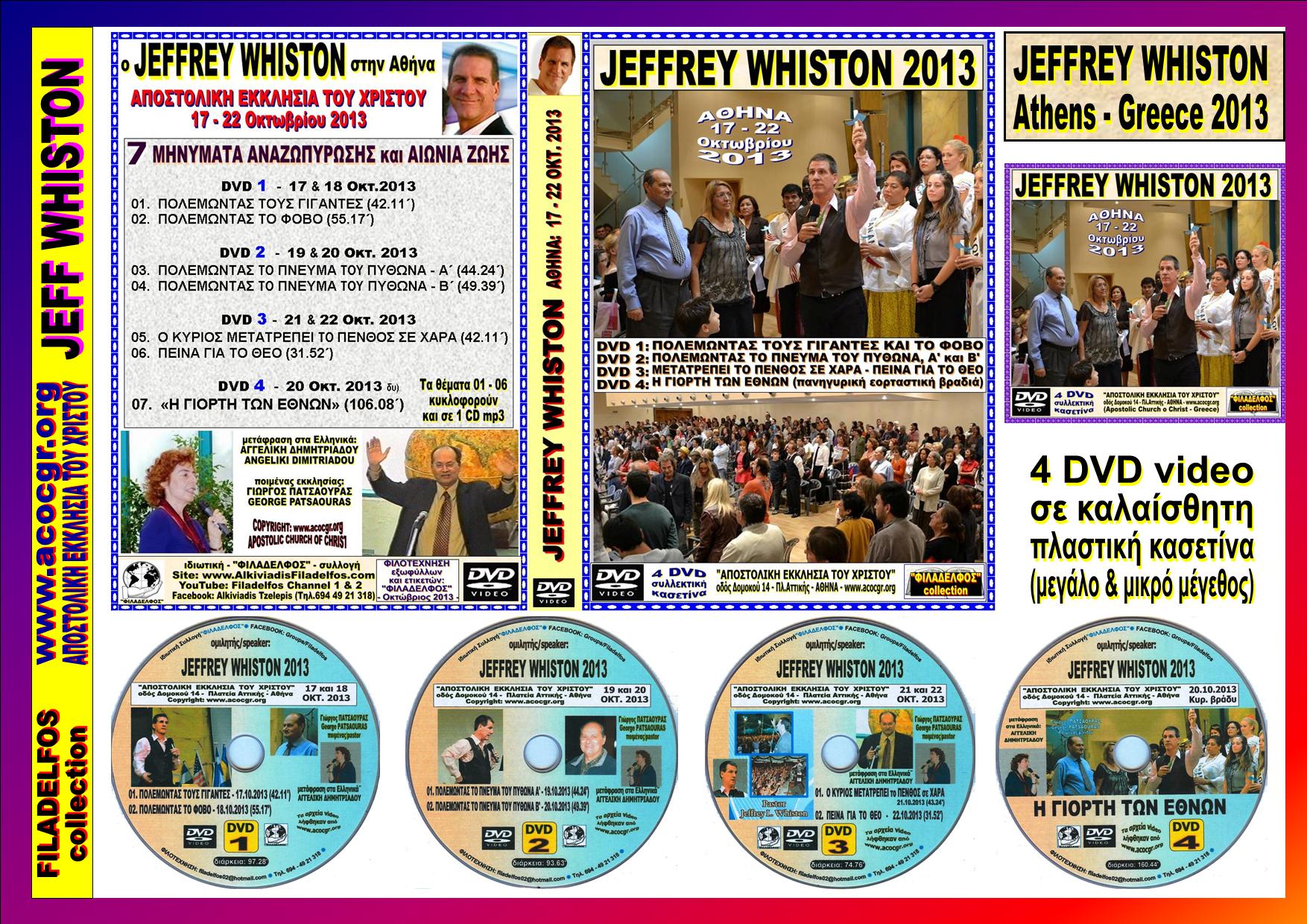 JEFF WHISTON collection 11