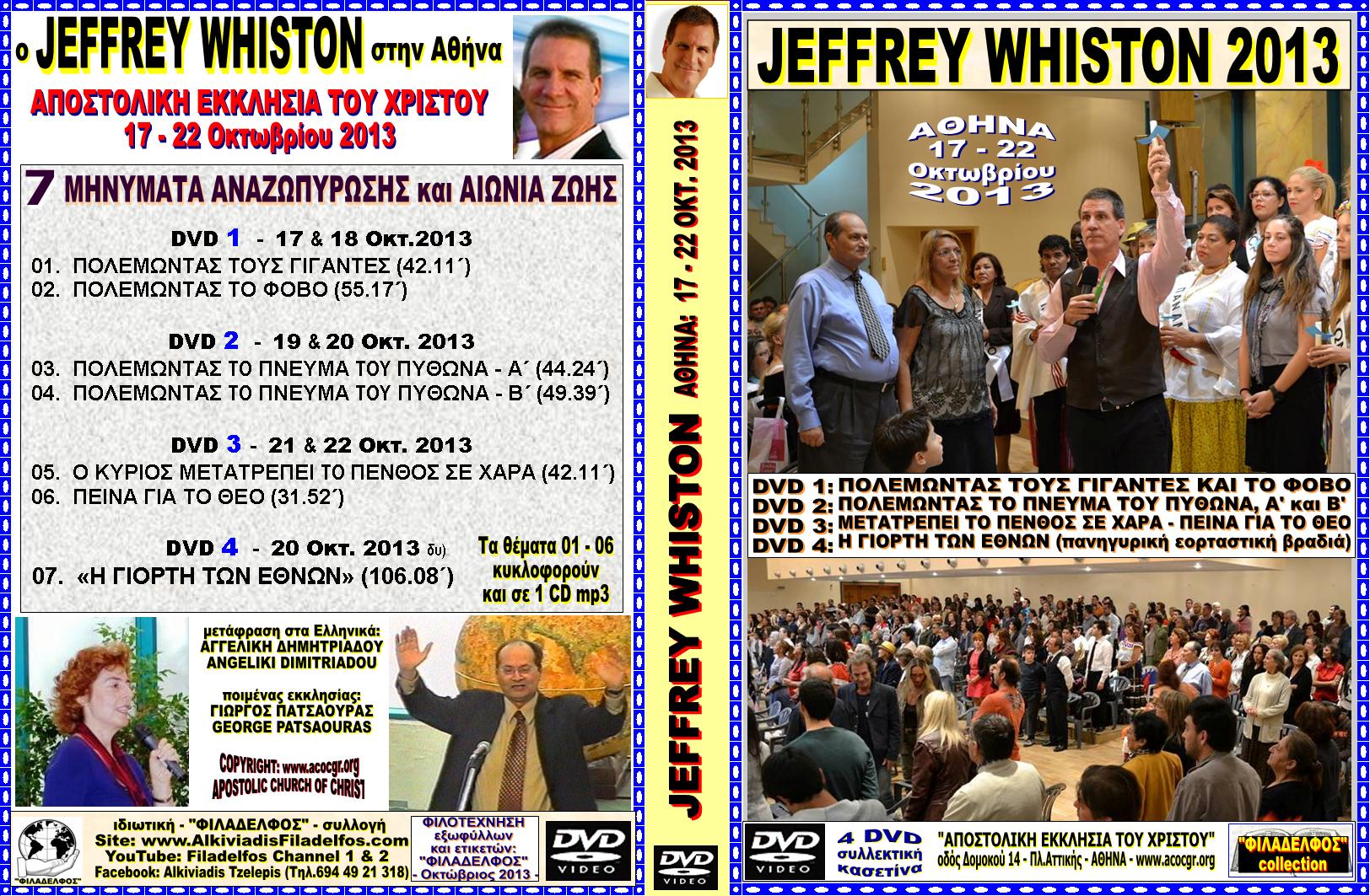 JEFF WHISTON collection 18