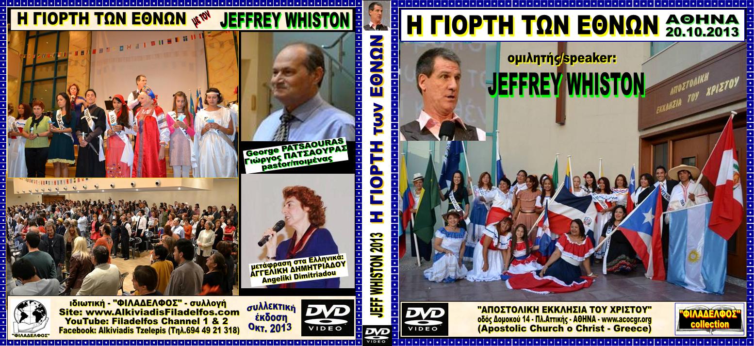 JEFF WHISTON collection 26