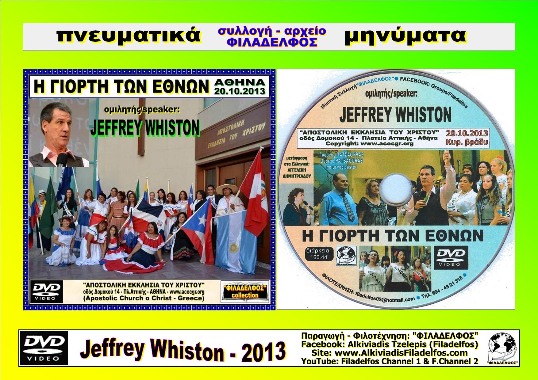 JEFF WHISTON collection 27