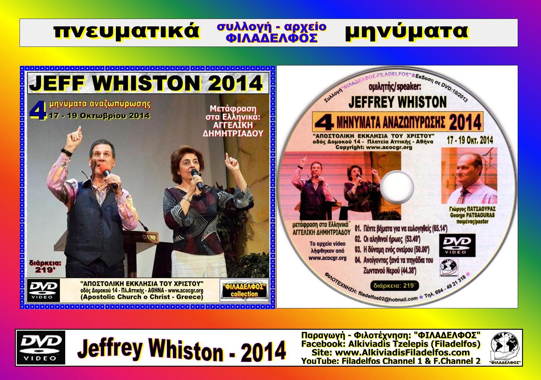 JEFF WHISTON collection 29