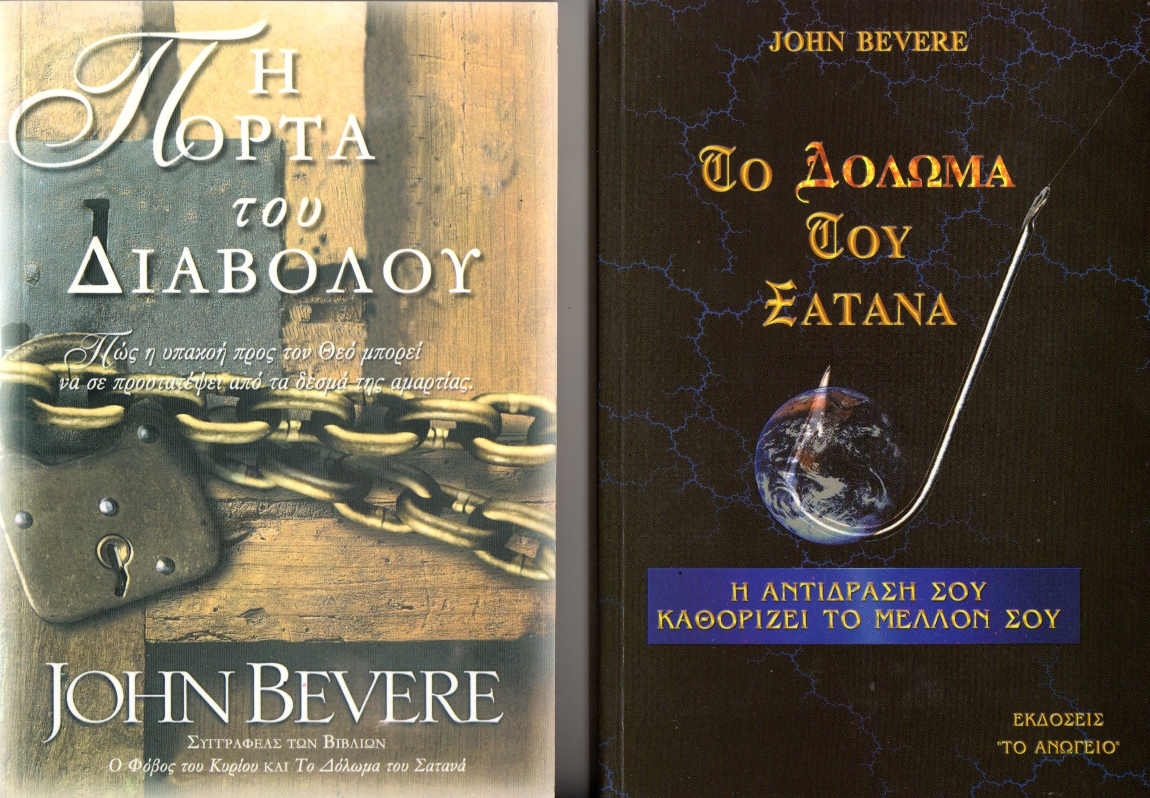 JOHN BEVERE Books 1