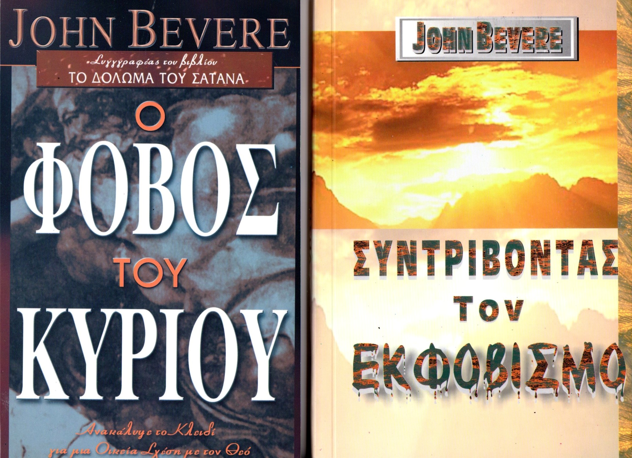 JOHN BEVERE Books 2