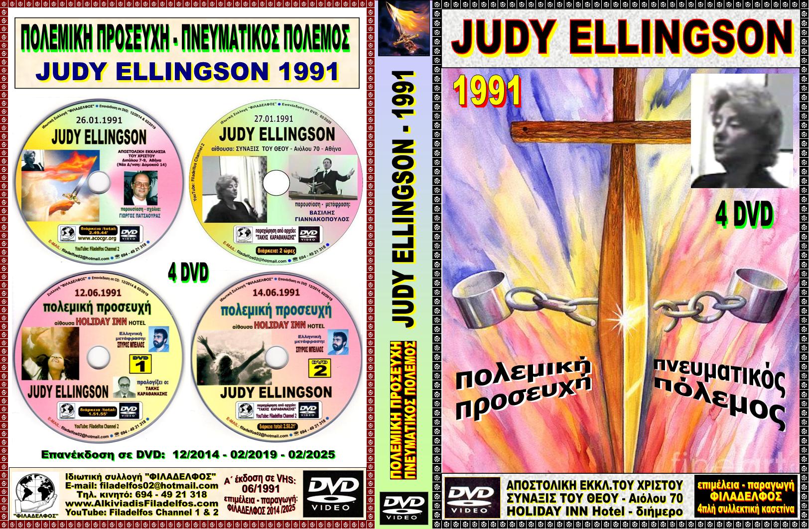 JUDI ELLINGSON 4 DVD 1