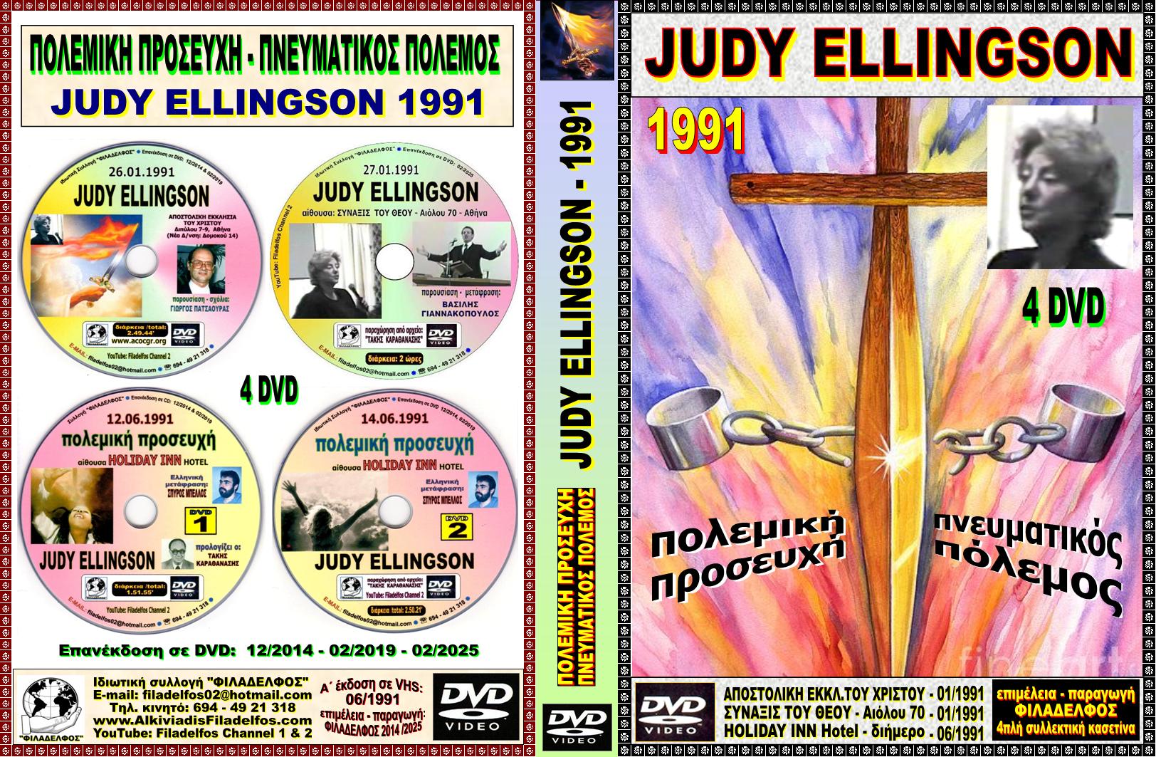 JUDI ELLINGSON 4 DVD 1 ok