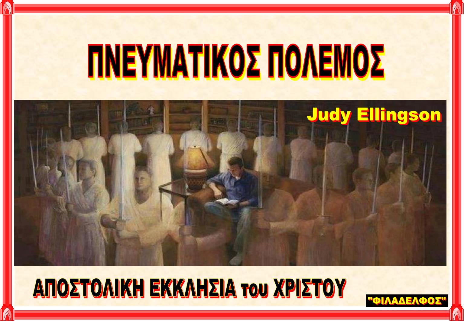 JUDY ELLINGSON 4