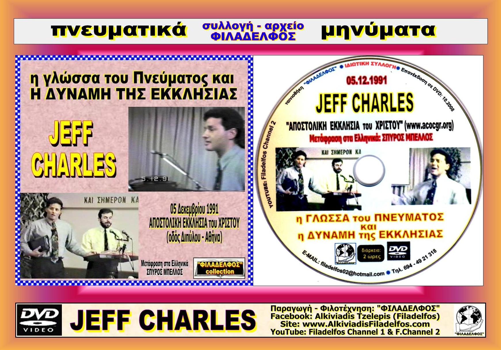 Jeff CHARLES 12