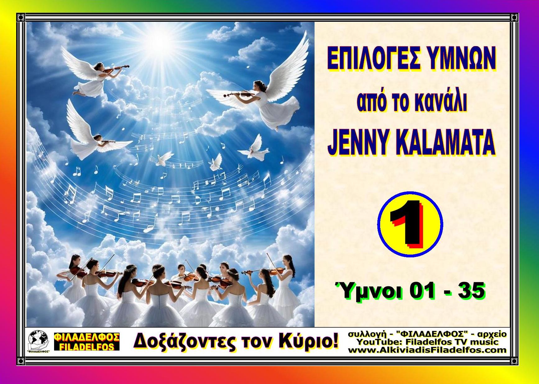 Jenny EPILOGES 1