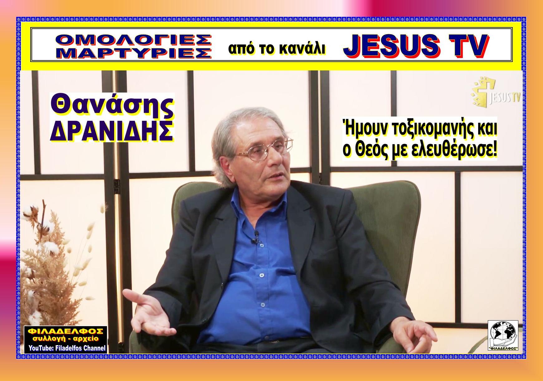 Jesus TV 07 DRANIDIS