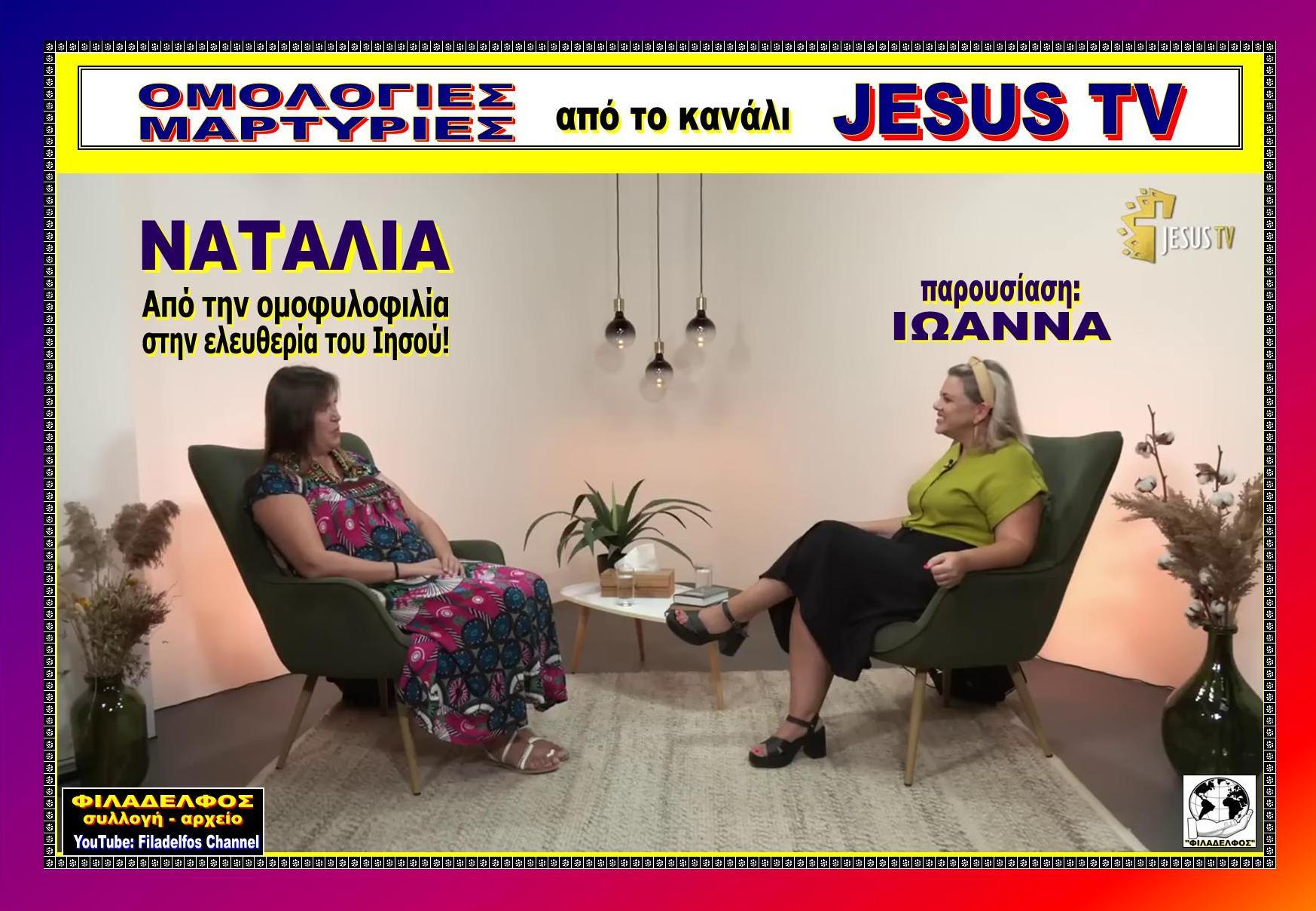 Jesus TV 08 NATALIA