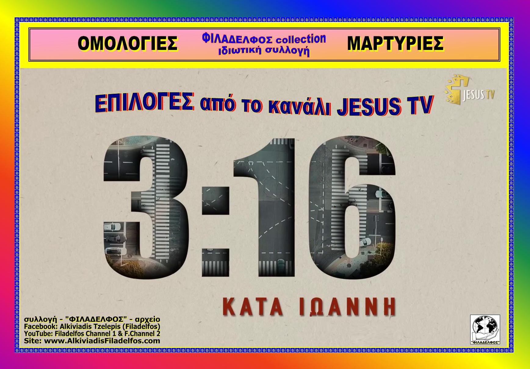 Jesus TV 1