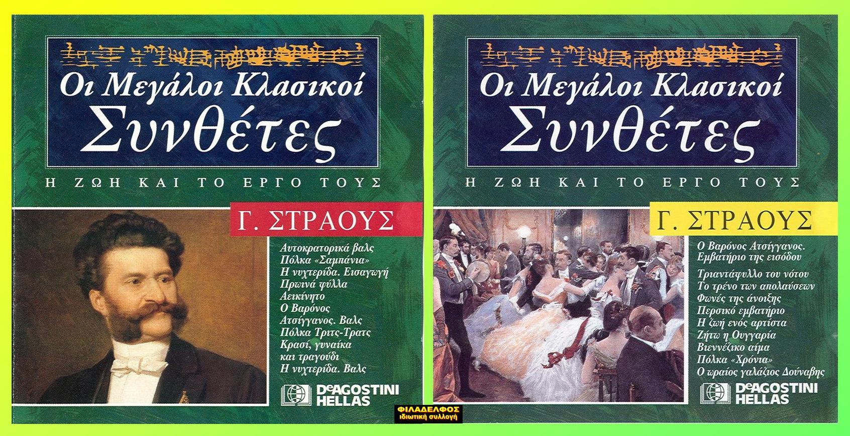 Johann STRAUSS 2