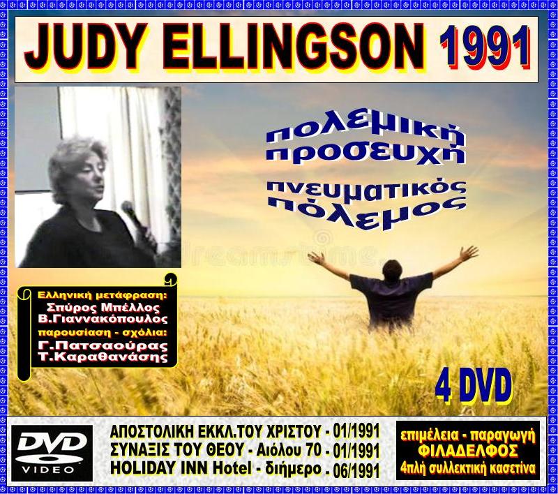 Judy KONTH 8HKH 4 DVD 2