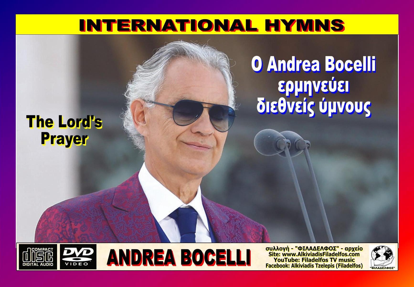 KALLITEXNES ANDREA BOCELLI