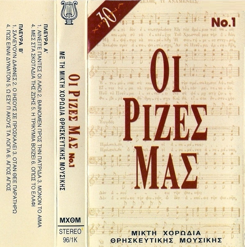 KASETA RIZES 01 3