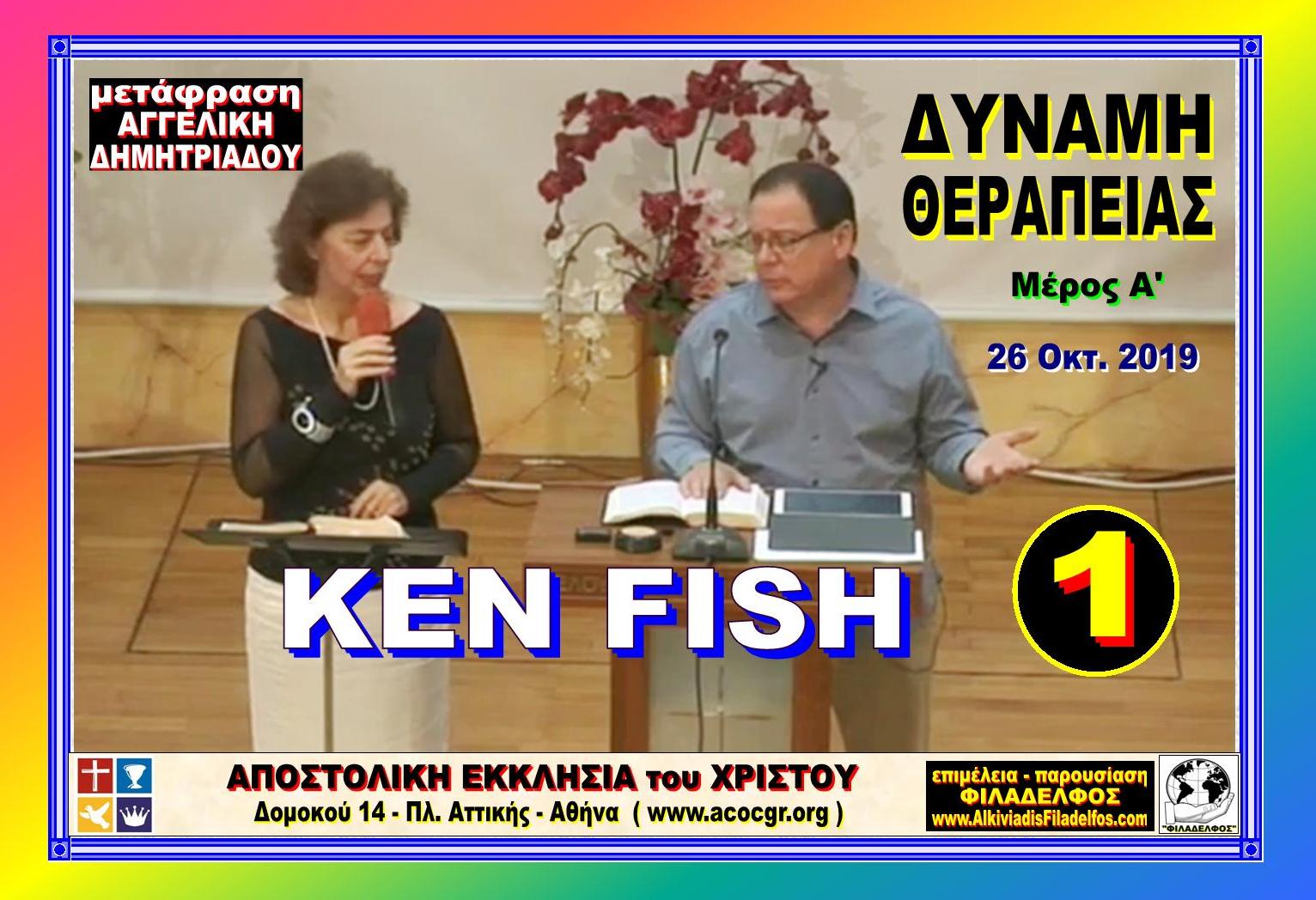 KEN FISH 2019 2