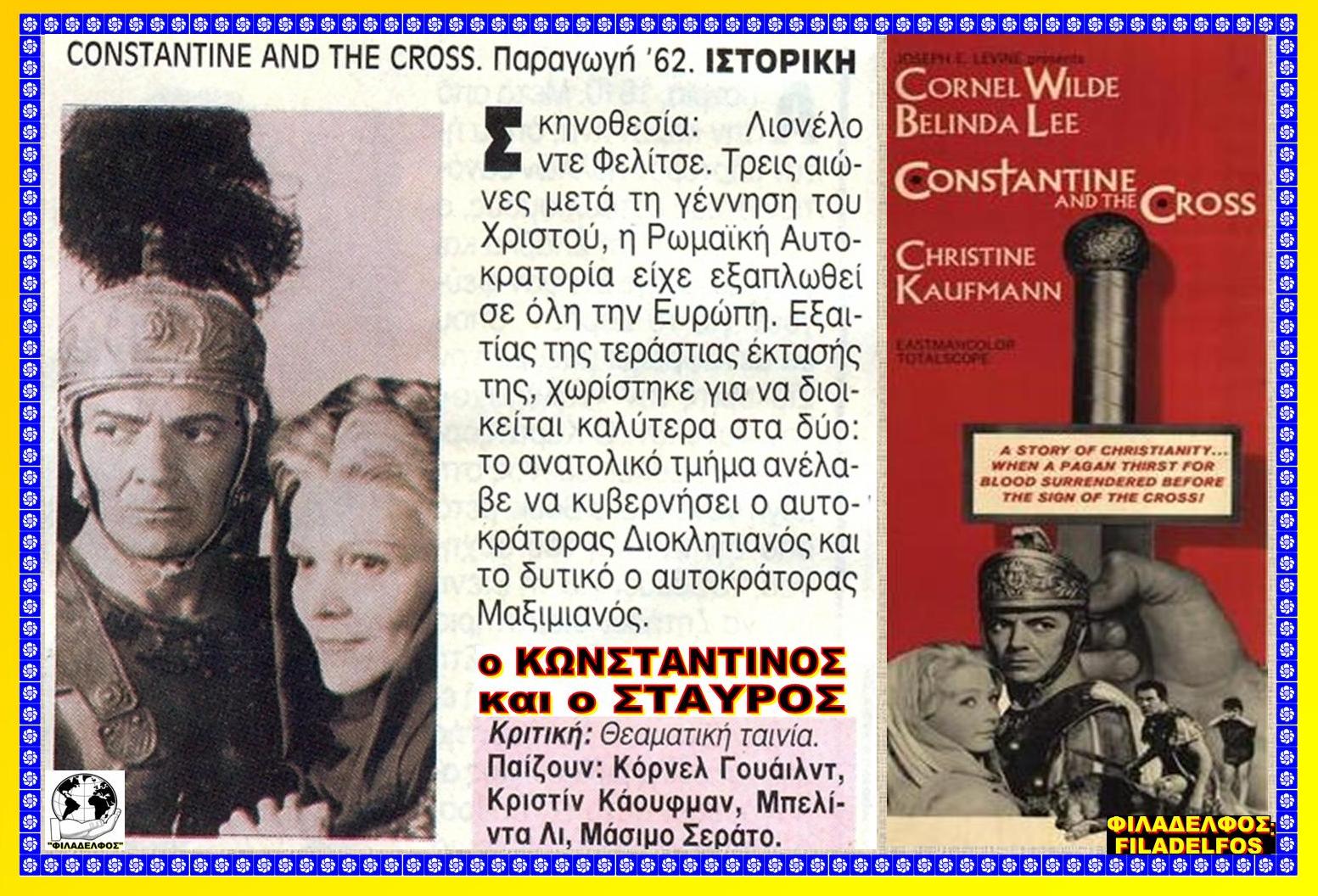 KONSTANTINOS 21