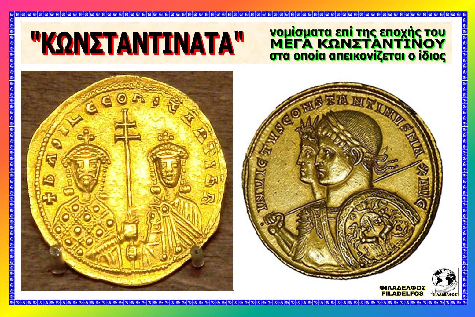 KONSTANTINOS 29