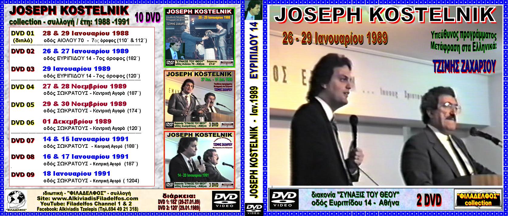 KOSTELNIK 1989 EVRIPIDOU 2 DVD 1