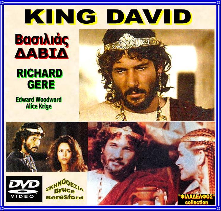 King DAVID 2