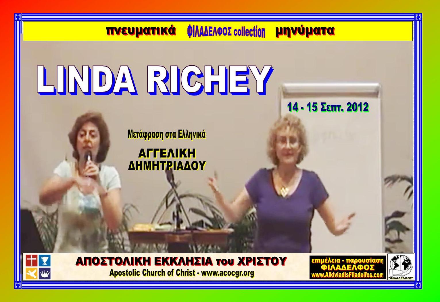 LINDA RICHEY 2012 1