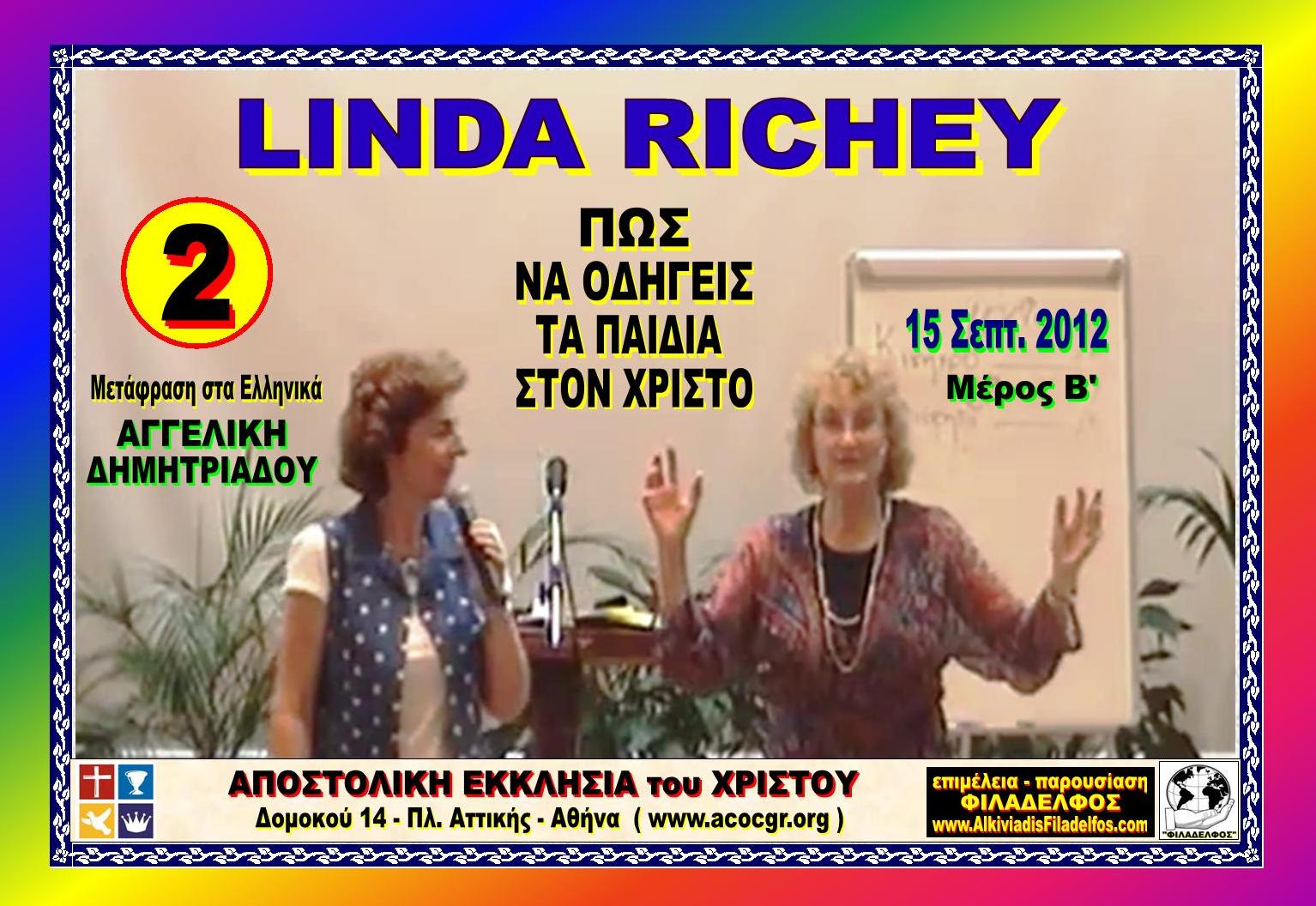 LINDA RICHEY 2012 3