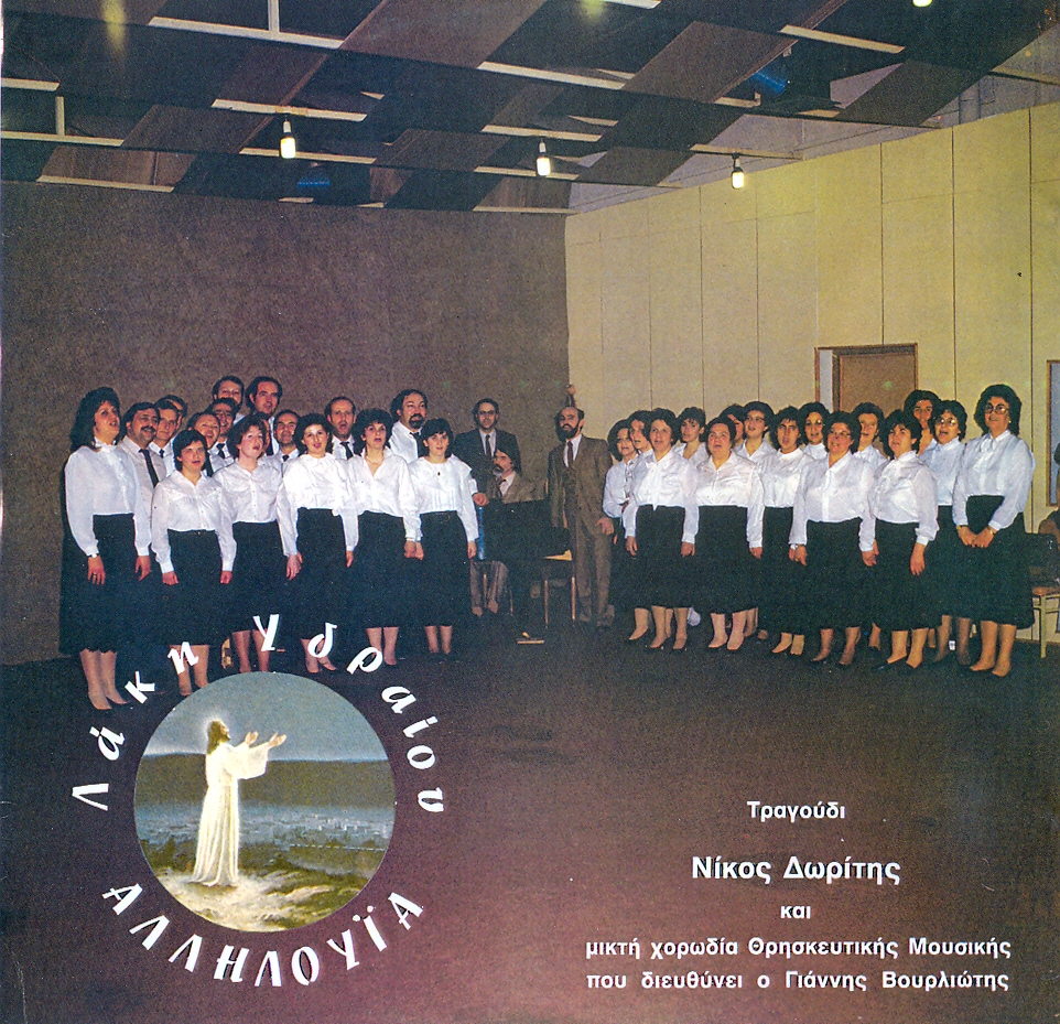 LP HALLELUJAH 5