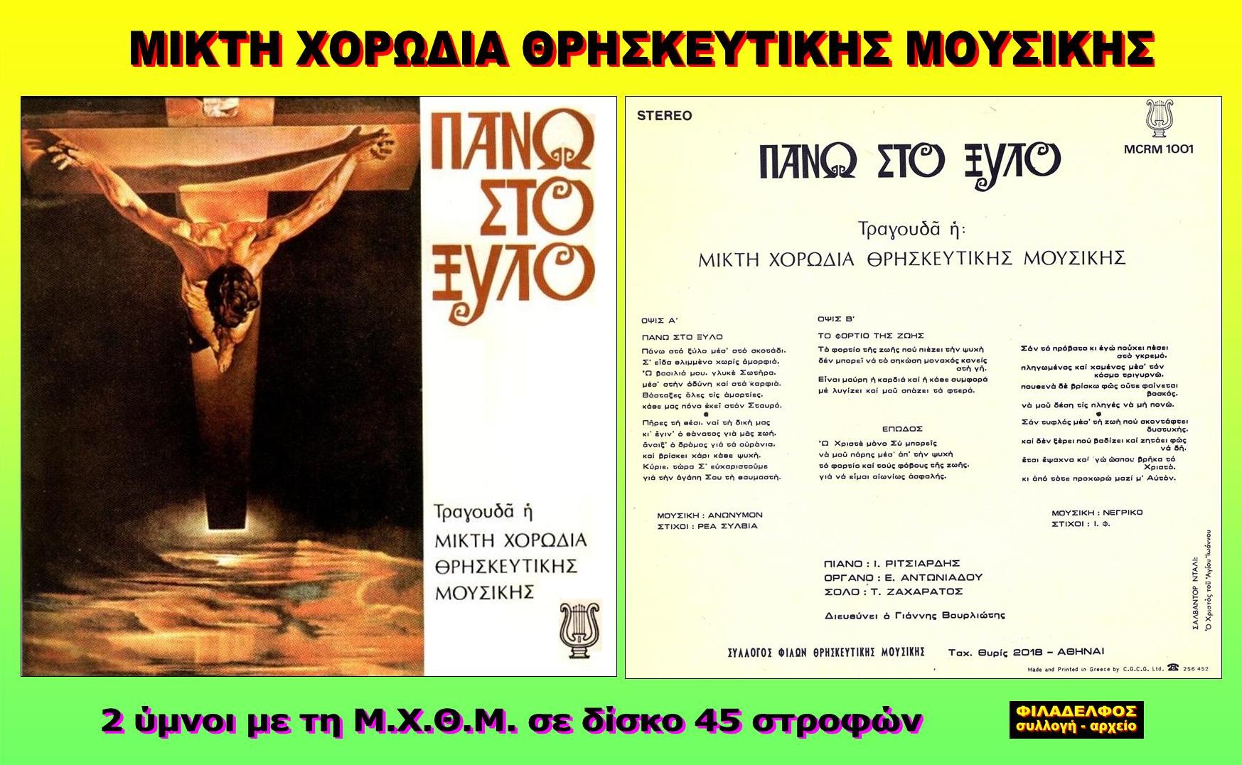 LP PANO ST0 XYLO 1
