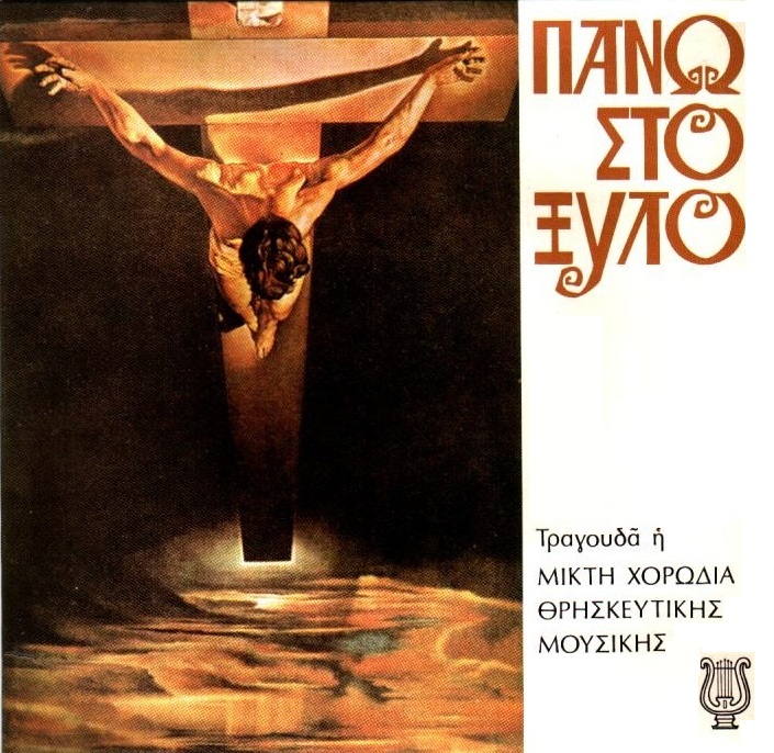 LP PANO ST0 XYLO 2