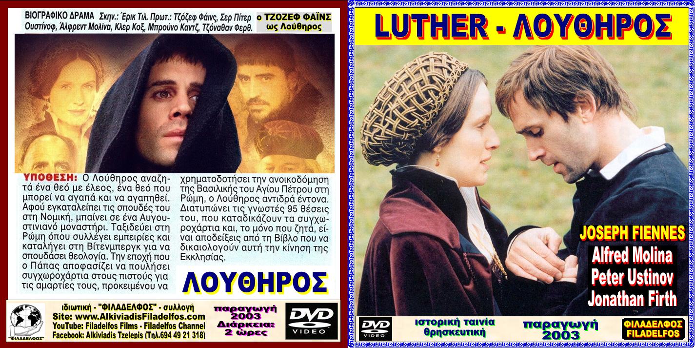 LUTHER 2003 16