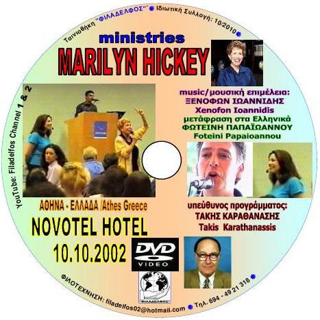 M.HICKEY Novotel 2002 6